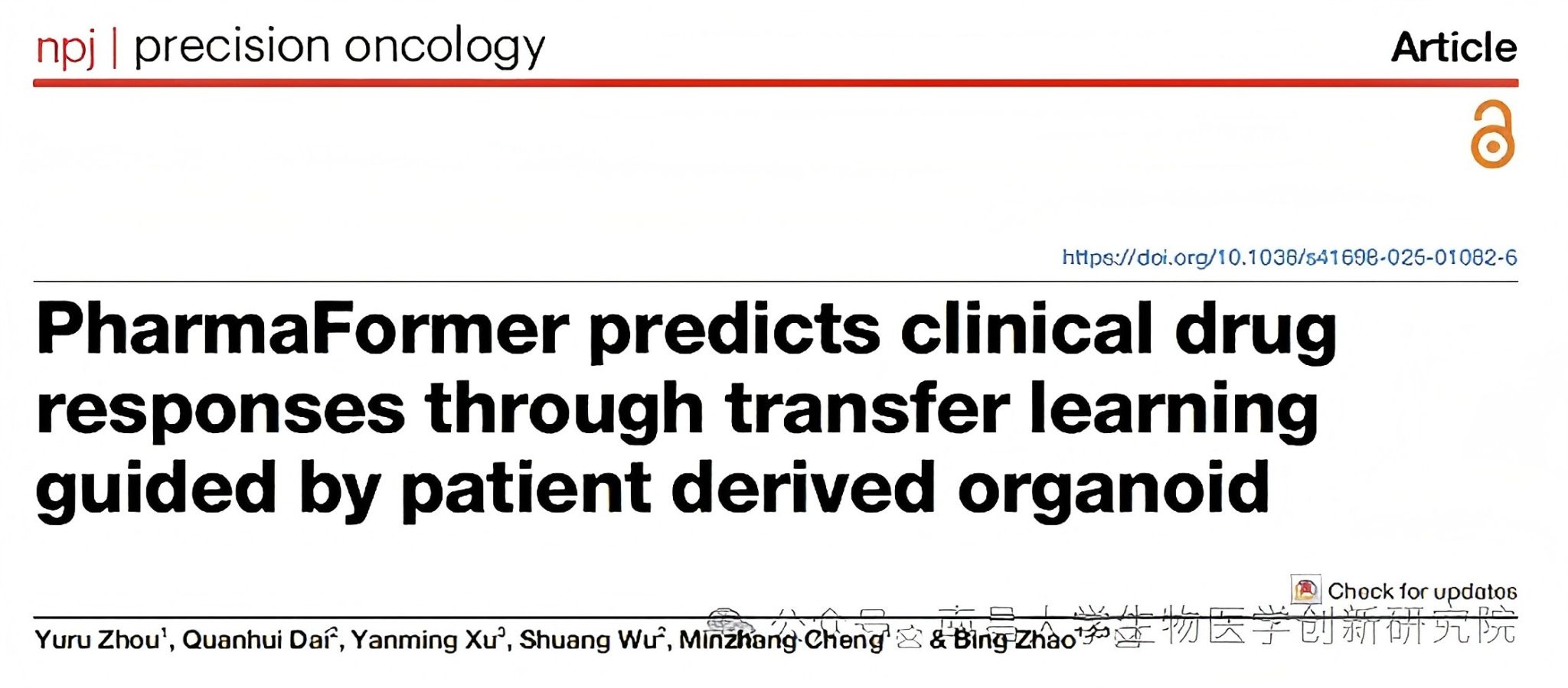 南昌大学生物医学创新研究院赵冰教授团队在《npj Precision Oncology》发文，探索AI与类器官交叉融合