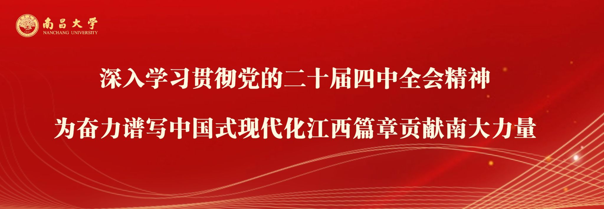 南昌大学江西医学院