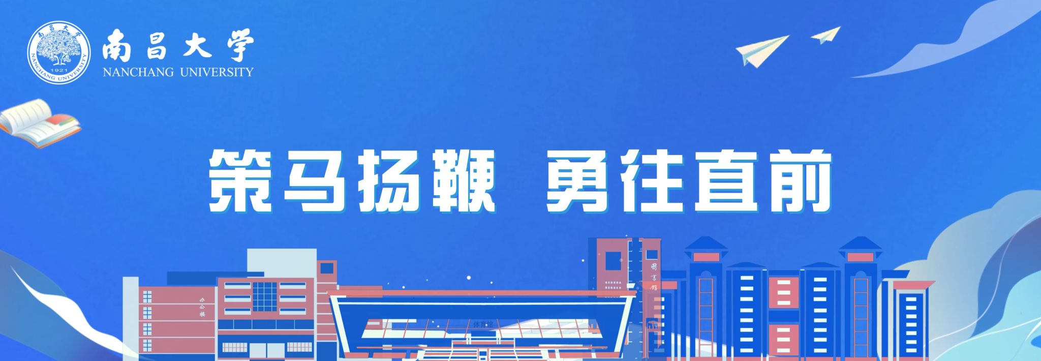 南昌大学江西医学院