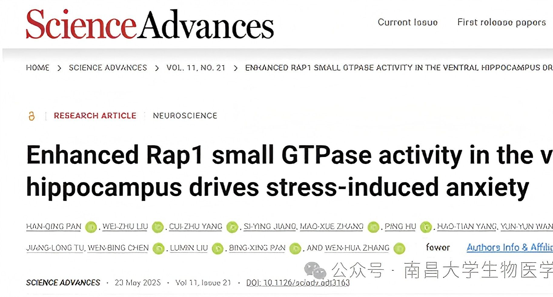 南昌大学生物医学创新研究院潘秉兴/张文华课题组在《Science Advances》发表最新研究成果