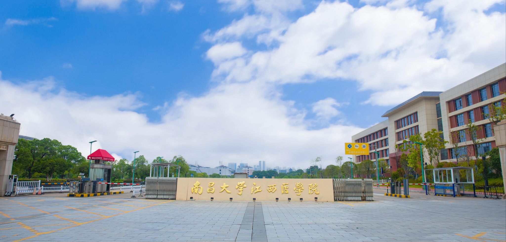 南昌大学江西医学院