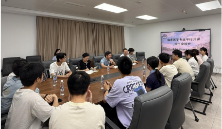 南昌大学江西医学院召开临床医学专业平行开课学生座谈会