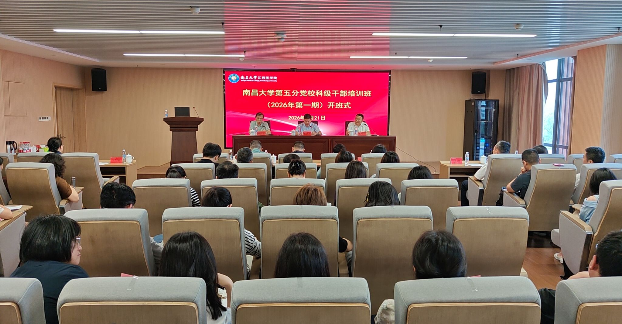 学思践悟强本领 蓄力赋能促发展——南昌大学江西医学院扎实开展科级干部培训