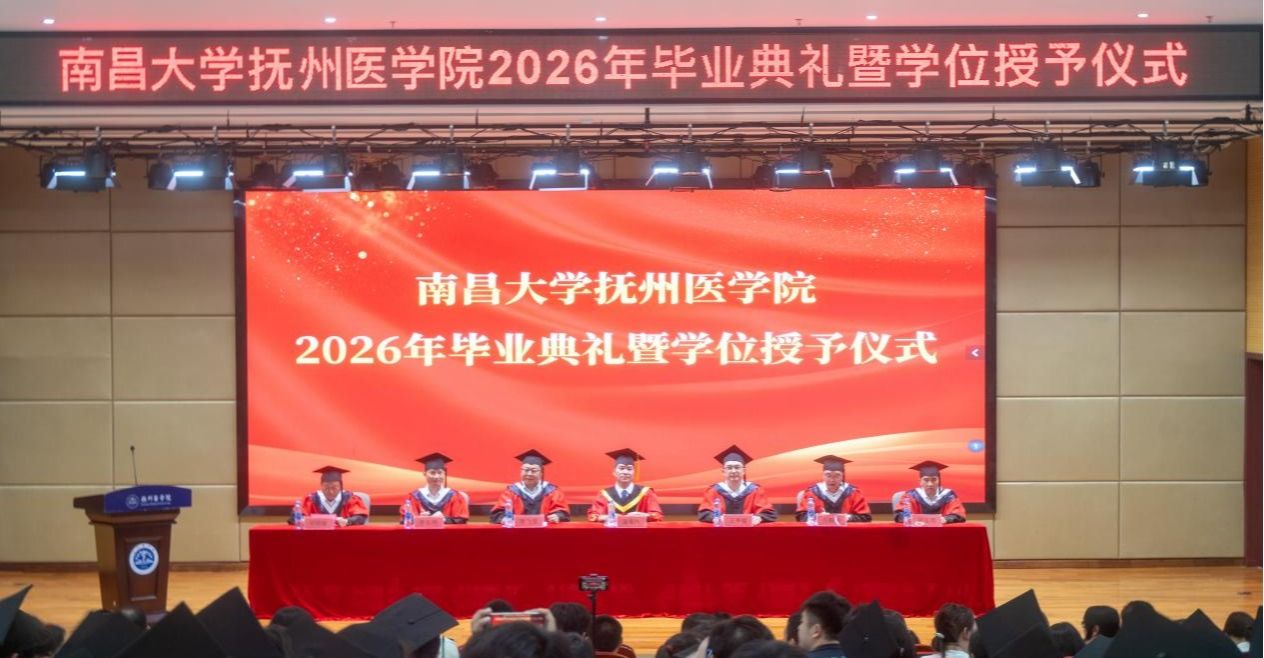 潘秉兴副校长寄语抚医毕业生：以奋斗之姿书写“医”路华章