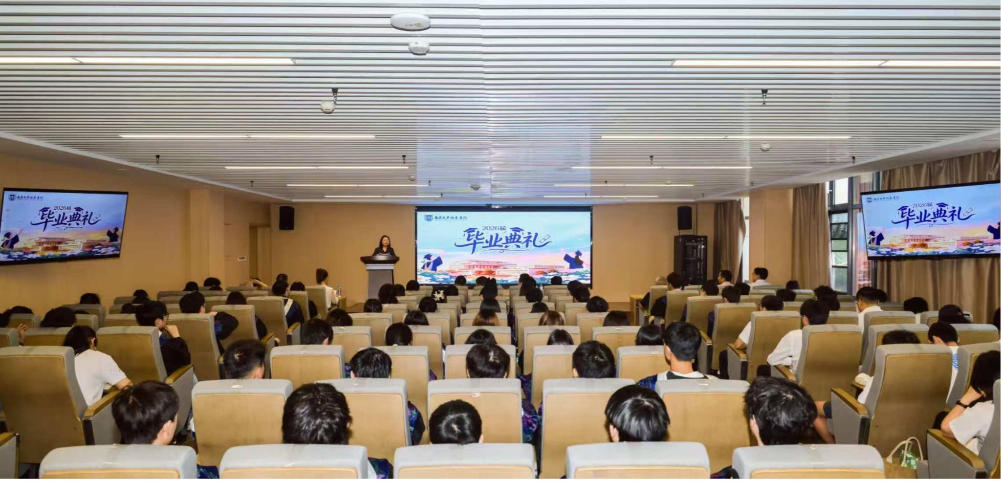 焕奎书院举行2026届毕业典礼