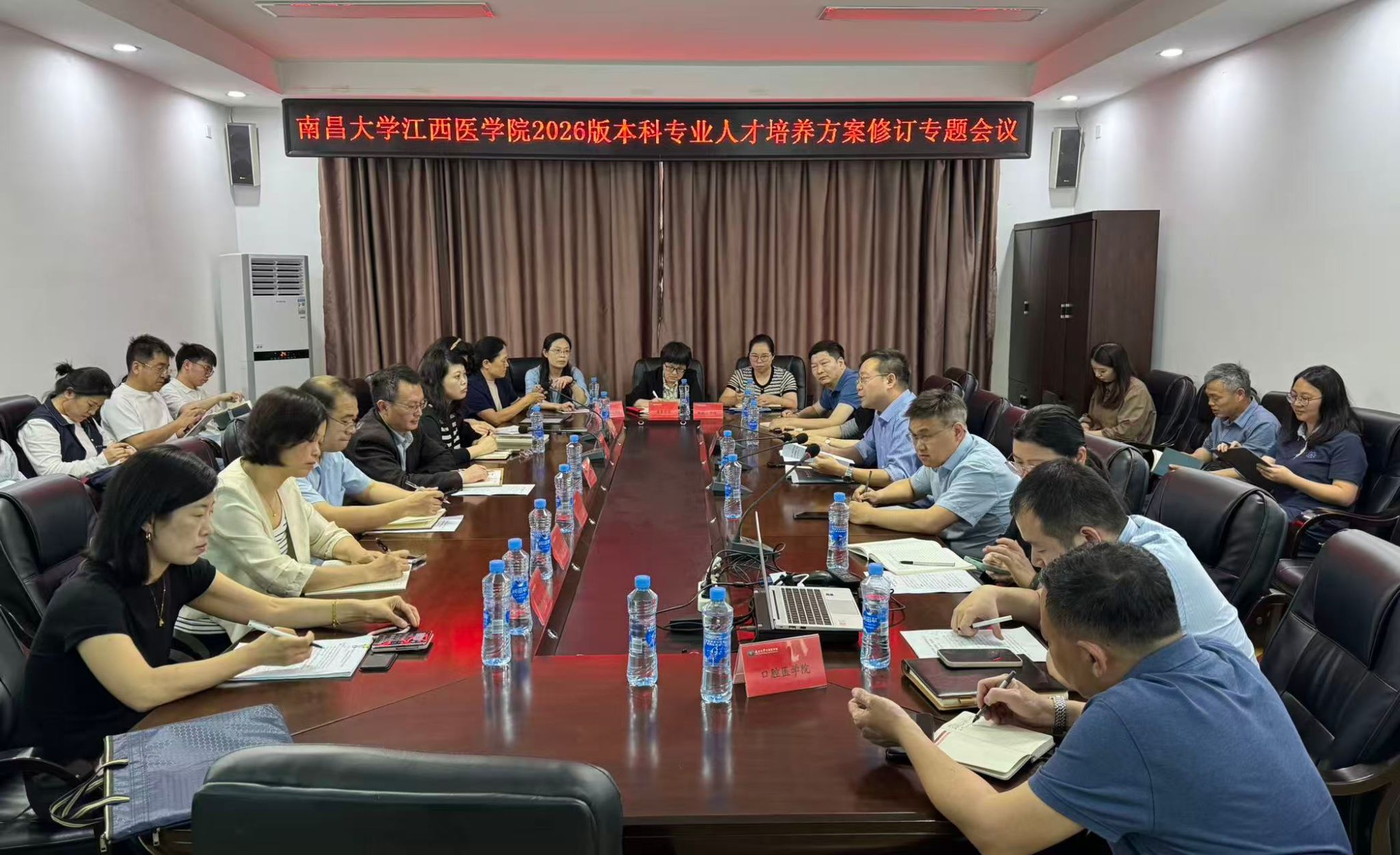 南昌大学江西医学院召开修订2026版本科专业人才培养方案专题会议