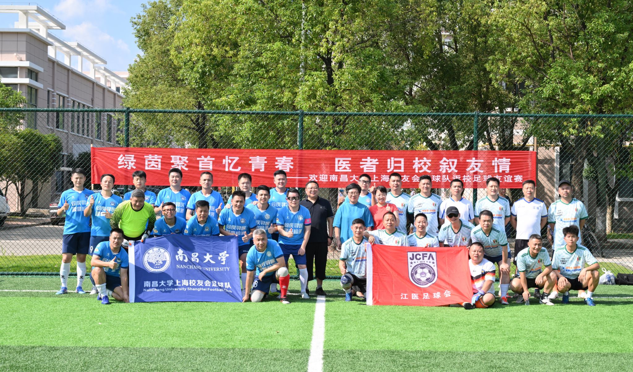 医路归航，绿茵重逢——南昌大学上海校友会返校开展交流活动